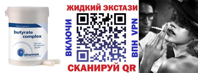 Бутират жидкий экстази Бежецк