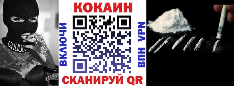 КОКАИН Колумбийский дарнет шоп Бежецк