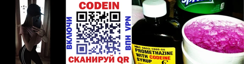 Кодеин Purple Drank  KRAKEN ONION  Бежецк 