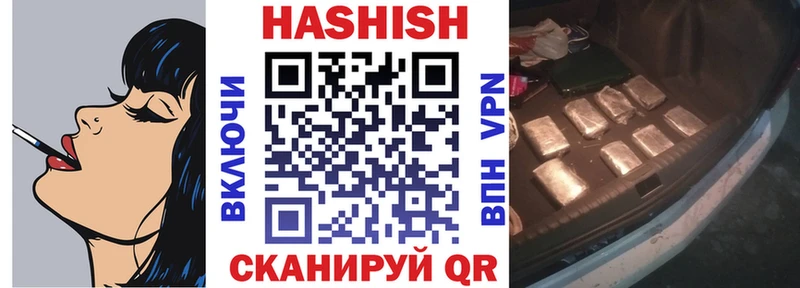 ГАШИШ Изолятор Бежецк