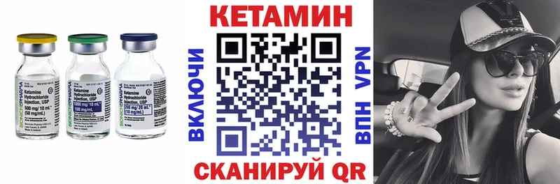 Кетамин VHQ  Бежецк 