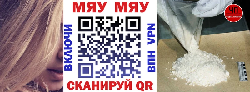 МЯУ-МЯУ мяу мяу  OMG tor  Бежецк  наркошоп 