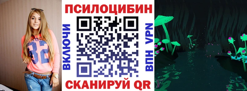 Псилоцибиновые грибы мухоморы  Бежецк 